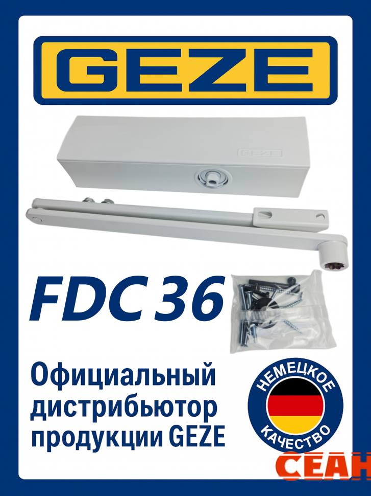 Дверной доводчик GEZE FDC 36 (EN 3-6) в комплекте с рычажной тягой.