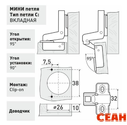Soller Clip-on (КЛИП-ОН) D26 мини петля мебельная вкладная с доводчиком (100,10!!!)