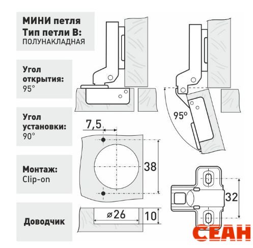 Soller Clip-on D26 мини петля мебельная полунакладная с доводчиком (100,10!!!)