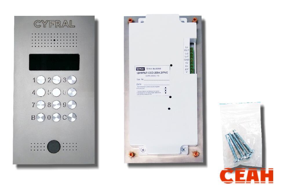 Блок вызова Цифрал CCD-2094.3/PVC