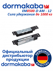 EM8500-D AM - 12 Замок электромагнитный сдвиговый для распашных и маятниковых дверей. Сила удержания до 1 000 кг 8010930