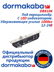 Электрориг. мотор. замок DB810K. Под евроцилиндр. С LED индикатором. Удерживающее усилие 1 000 кг, 12-24В 8010949