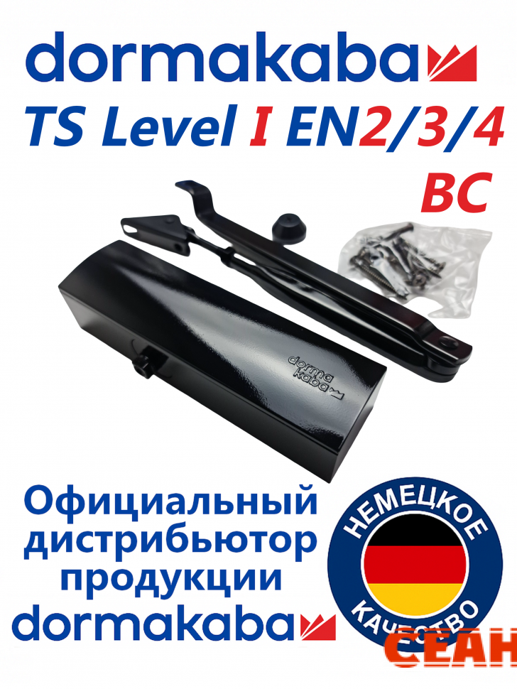 Доводчик дверной Dormakaba TS Level I EN2/3/4 BC склад рычаг