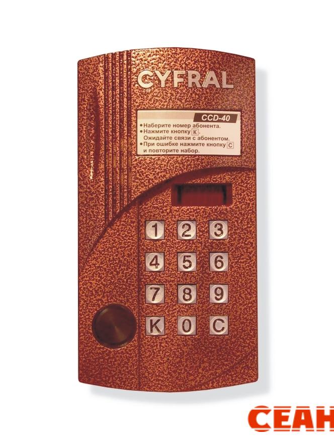 Блок вызова Цифрал CCD-40/PVC