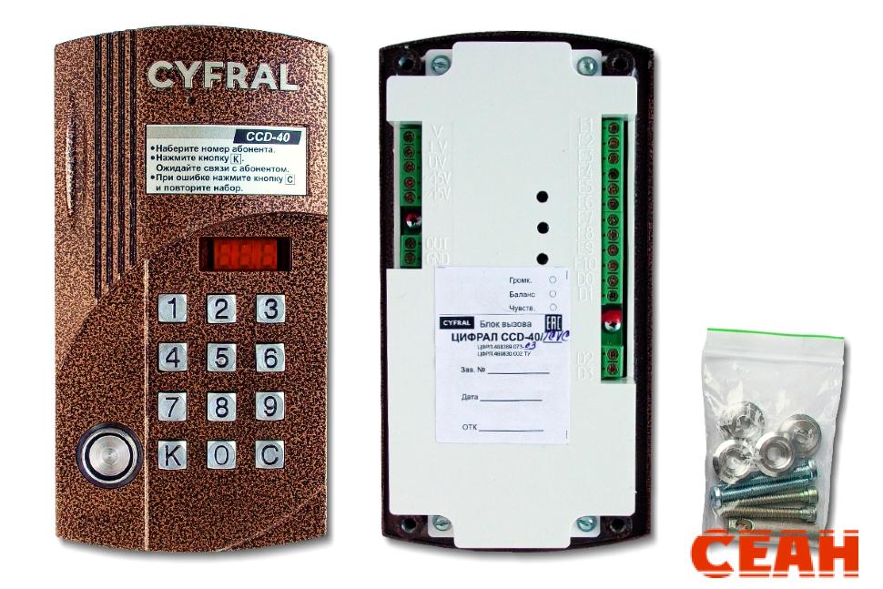 Блок вызова Цифрал CCD-40/TCVC