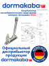 Координатор последовательного закрывания створок dormakaba DC01