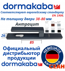 Комплект ручек Dormakaba MODENA 85/26/8mm, антрацит 8011071