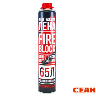 Пена противопожарная PROFFLEX FIRE BLOCK (файер блок) всесезонная 850 мл (65л) арт.00225 (12)
