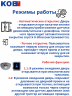 Привод для распашных дверей KOB KT-D6120