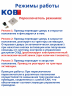 Привод для распашных дверей KOB KT-D6120