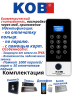 Контроль доступа СКУД KOB KT-K600F, вызывная панель KOB с контролем по отпечатку пальца
