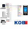 Контроль доступа СКУД, вызывная панель KOB с контролем по считыванию лица (Вызывная панель, блок питания, кнопка управления, 5 карт доступа)