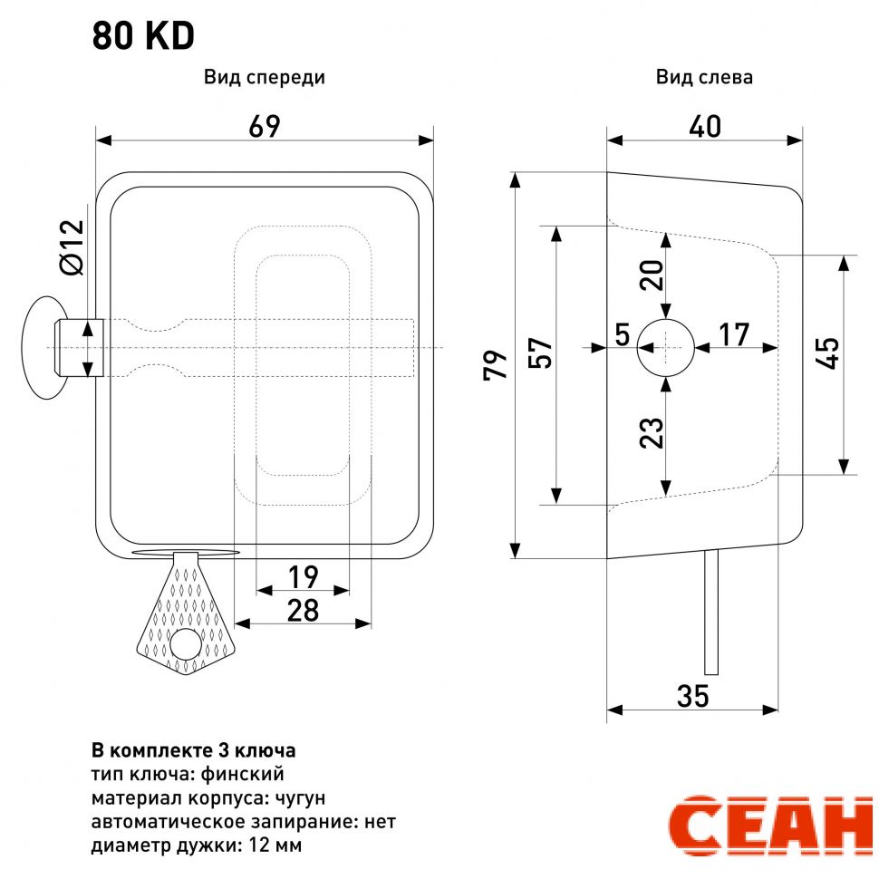 Soller KD-80 мм Замок навесной (20)